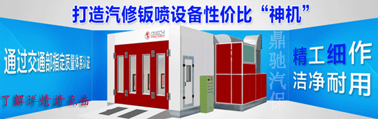 烤漆房工作原理