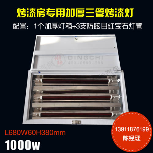 烤漆房烤灯三管